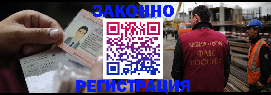 временная регистрация гарантия в Коле