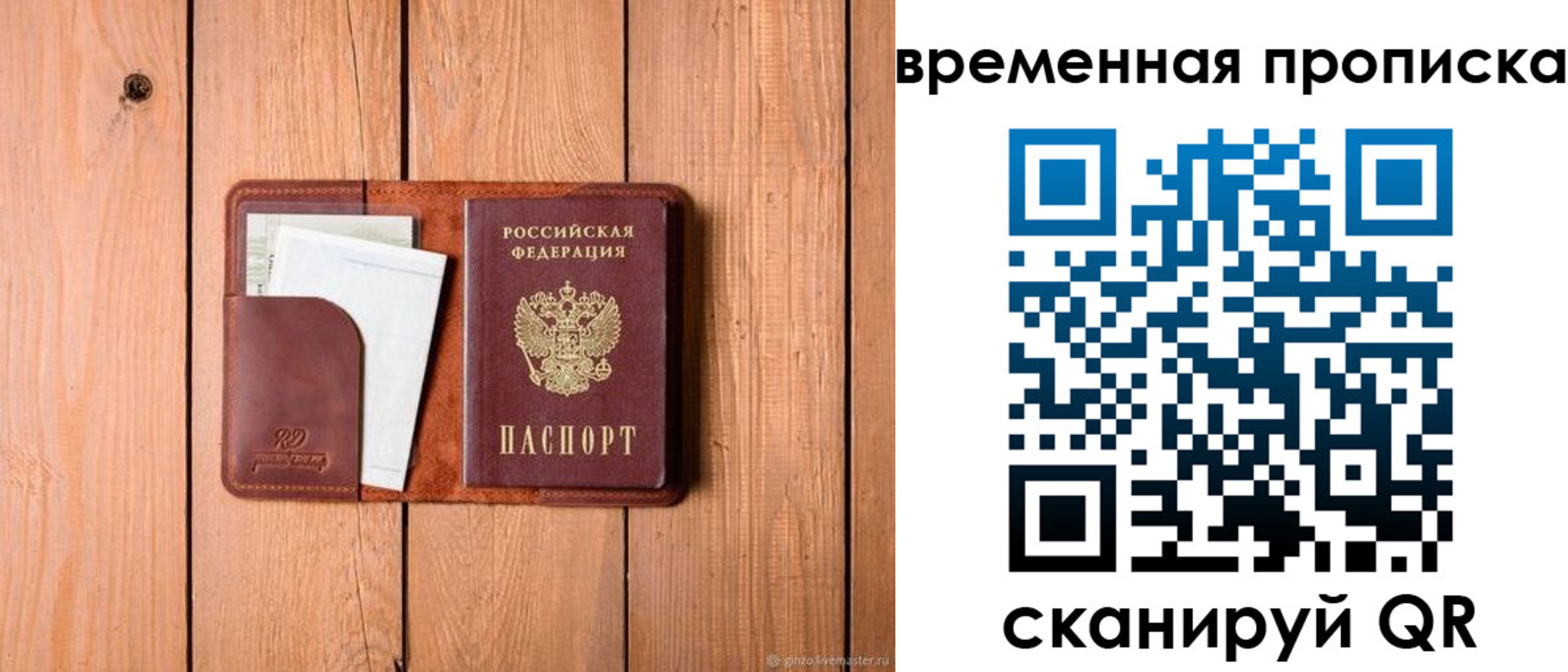 найти адрес прописки в Коле