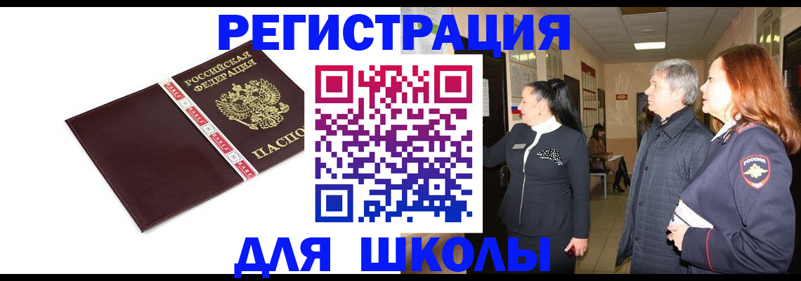 временная регистрация в квартире в Коле